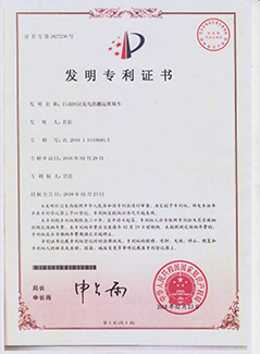 Invention Patent Certificate